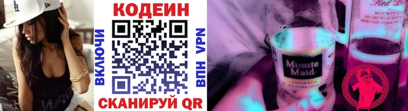 Купить где Дагестанские Огни Кодеиновый сироп Lean Purple Drank