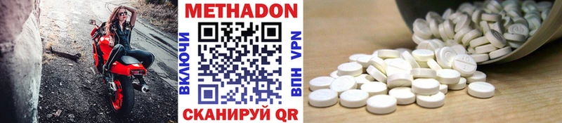 Метадон VHQ  Купить закладки  Дагестанские Огни 